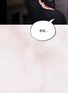 Page 151 of 傻傻病毒 | 傻瓜病毒 1-56 (decensored) - preview thumbnail