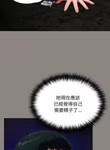 Page 162 of 傻傻病毒 | 傻瓜病毒 1-56 (decensored) - preview thumbnail
