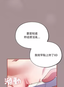 Page 166 of 傻傻病毒 | 傻瓜病毒 1-56 (decensored) - preview thumbnail