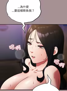 Page 168 of 傻傻病毒 | 傻瓜病毒 1-56 (decensored) - preview thumbnail