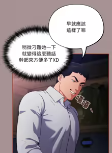 Page 170 of 傻傻病毒 | 傻瓜病毒 1-56 (decensored) - preview thumbnail