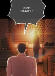 Page 17 of 傻傻病毒 | 傻瓜病毒 1-56 (decensored) - preview thumbnail
