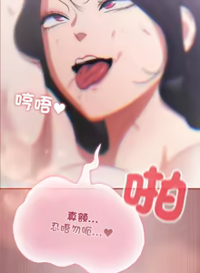 Page 174 of 傻傻病毒 | 傻瓜病毒 1-56 (decensored) - preview thumbnail