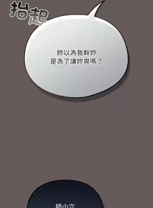Page 180 of 傻傻病毒 | 傻瓜病毒 1-56 (decensored) - preview thumbnail