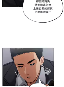 Page 18 of 傻傻病毒 | 傻瓜病毒 1-56 (decensored) - preview thumbnail