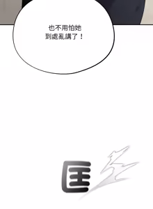 Page 183 of 傻傻病毒 | 傻瓜病毒 1-56 (decensored) - preview thumbnail