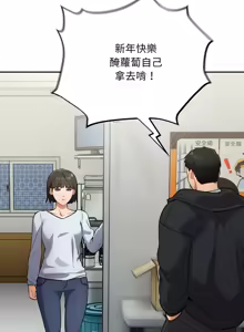 Page 186 of 傻傻病毒 | 傻瓜病毒 1-56 (decensored) - preview thumbnail
