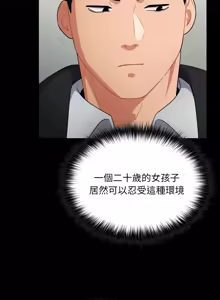 Page 187 of 傻傻病毒 | 傻瓜病毒 1-56 (decensored) - preview thumbnail