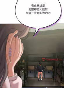 Page 190 of 傻傻病毒 | 傻瓜病毒 1-56 (decensored) - preview thumbnail