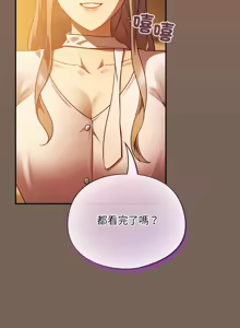 Page 191 of 傻傻病毒 | 傻瓜病毒 1-56 (decensored) - preview thumbnail