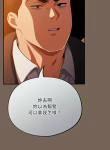 Page 192 of 傻傻病毒 | 傻瓜病毒 1-56 (decensored) - preview thumbnail