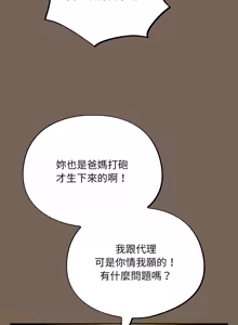 Page 198 of 傻傻病毒 | 傻瓜病毒 1-56 (decensored) - preview thumbnail