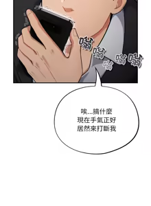 Page 20 of 傻傻病毒 | 傻瓜病毒 1-56 (decensored) - preview thumbnail