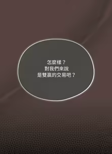 Page 201 of 傻傻病毒 | 傻瓜病毒 1-56 (decensored) - preview thumbnail