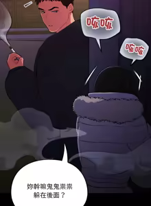 Page 202 of 傻傻病毒 | 傻瓜病毒 1-56 (decensored) - preview thumbnail