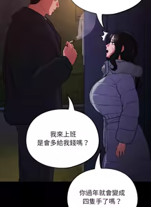 Page 203 of 傻傻病毒 | 傻瓜病毒 1-56 (decensored) - preview thumbnail