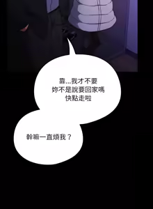 Page 204 of 傻傻病毒 | 傻瓜病毒 1-56 (decensored) - preview thumbnail