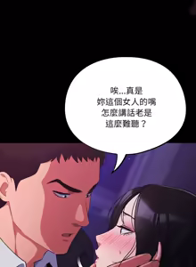 Page 205 of 傻傻病毒 | 傻瓜病毒 1-56 (decensored) - preview thumbnail