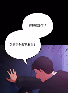 Page 206 of 傻傻病毒 | 傻瓜病毒 1-56 (decensored) - preview thumbnail