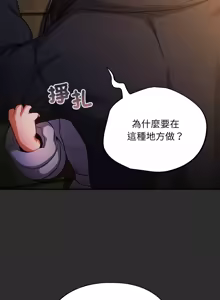Page 208 of 傻傻病毒 | 傻瓜病毒 1-56 (decensored) - preview thumbnail