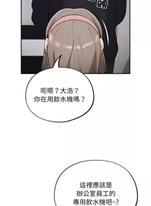 Page 21 of 傻傻病毒 | 傻瓜病毒 1-56 (decensored) - preview thumbnail