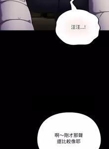 Page 217 of 傻傻病毒 | 傻瓜病毒 1-56 (decensored) - preview thumbnail