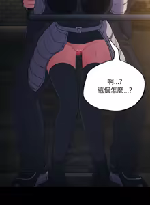 Page 219 of 傻傻病毒 | 傻瓜病毒 1-56 (decensored) - preview thumbnail