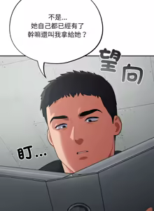 Page 227 of 傻傻病毒 | 傻瓜病毒 1-56 (decensored) - preview thumbnail