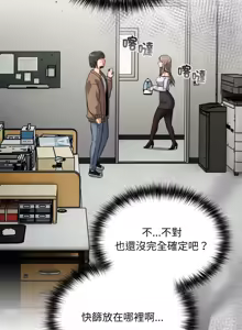 Page 230 of 傻傻病毒 | 傻瓜病毒 1-56 (decensored) - preview thumbnail