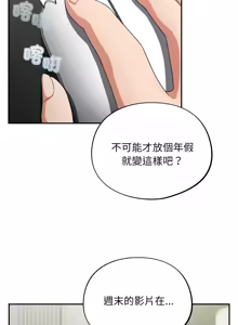 Page 232 of 傻傻病毒 | 傻瓜病毒 1-56 (decensored) - preview thumbnail