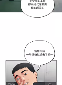 Page 235 of 傻傻病毒 | 傻瓜病毒 1-56 (decensored) - preview thumbnail