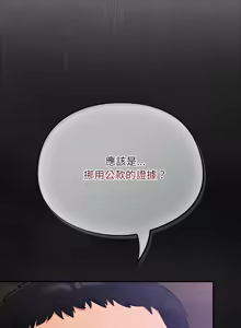 Page 237 of 傻傻病毒 | 傻瓜病毒 1-56 (decensored) - preview thumbnail