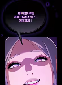 Page 239 of 傻傻病毒 | 傻瓜病毒 1-56 (decensored) - preview thumbnail