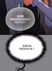 Page 240 of 傻傻病毒 | 傻瓜病毒 1-56 (decensored) - preview thumbnail