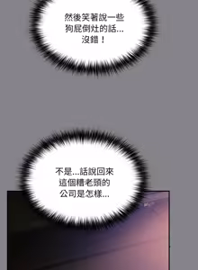 Page 241 of 傻傻病毒 | 傻瓜病毒 1-56 (decensored) - preview thumbnail