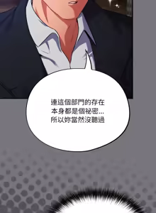 Page 244 of 傻傻病毒 | 傻瓜病毒 1-56 (decensored) - preview thumbnail