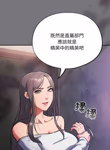Page 245 of 傻傻病毒 | 傻瓜病毒 1-56 (decensored) - preview thumbnail