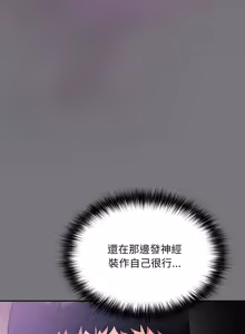 Page 246 of 傻傻病毒 | 傻瓜病毒 1-56 (decensored) - preview thumbnail