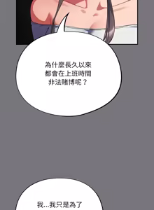 Page 247 of 傻傻病毒 | 傻瓜病毒 1-56 (decensored) - preview thumbnail