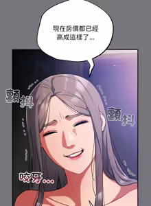 Page 248 of 傻傻病毒 | 傻瓜病毒 1-56 (decensored) - preview thumbnail