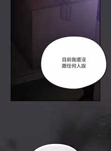 Page 250 of 傻傻病毒 | 傻瓜病毒 1-56 (decensored) - preview thumbnail