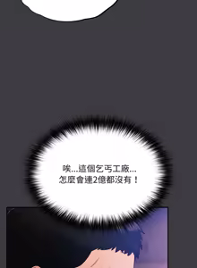 Page 253 of 傻傻病毒 | 傻瓜病毒 1-56 (decensored) - preview thumbnail