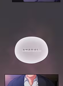 Page 255 of 傻傻病毒 | 傻瓜病毒 1-56 (decensored) - preview thumbnail