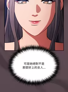 Page 257 of 傻傻病毒 | 傻瓜病毒 1-56 (decensored) - preview thumbnail