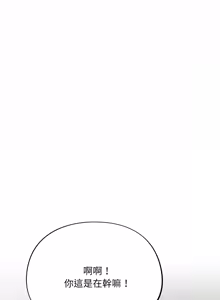 Page 260 of 傻傻病毒 | 傻瓜病毒 1-56 (decensored) - preview thumbnail