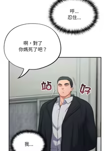 Page 26 of 傻傻病毒 | 傻瓜病毒 1-56 (decensored) - preview thumbnail