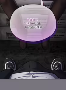 Page 262 of 傻傻病毒 | 傻瓜病毒 1-56 (decensored) - preview thumbnail