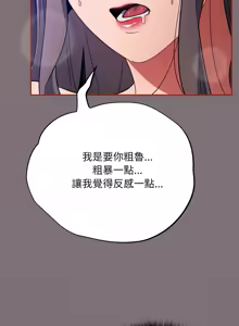 Page 265 of 傻傻病毒 | 傻瓜病毒 1-56 (decensored) - preview thumbnail
