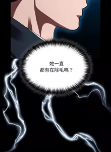 Page 268 of 傻傻病毒 | 傻瓜病毒 1-56 (decensored) - preview thumbnail