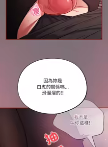 Page 270 of 傻傻病毒 | 傻瓜病毒 1-56 (decensored) - preview thumbnail